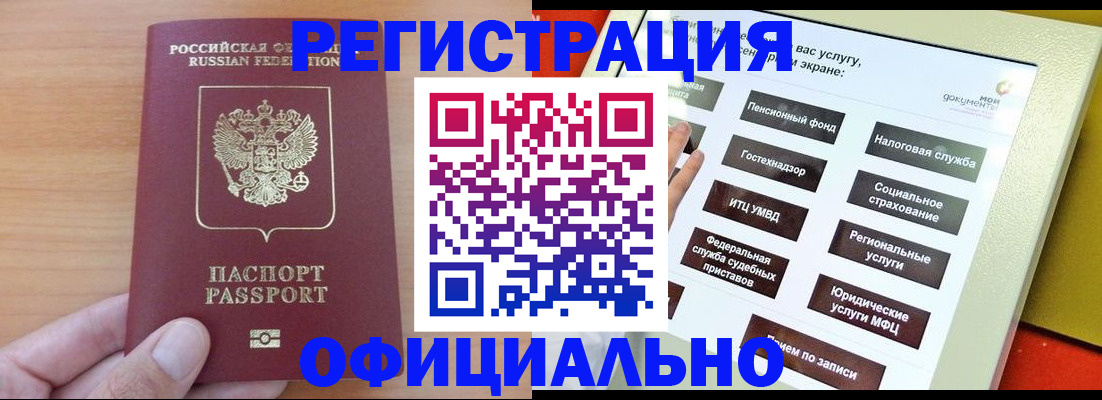 прописка штамп в Касли