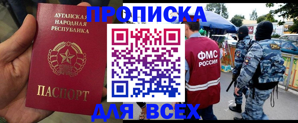 прописка для работы в Касли