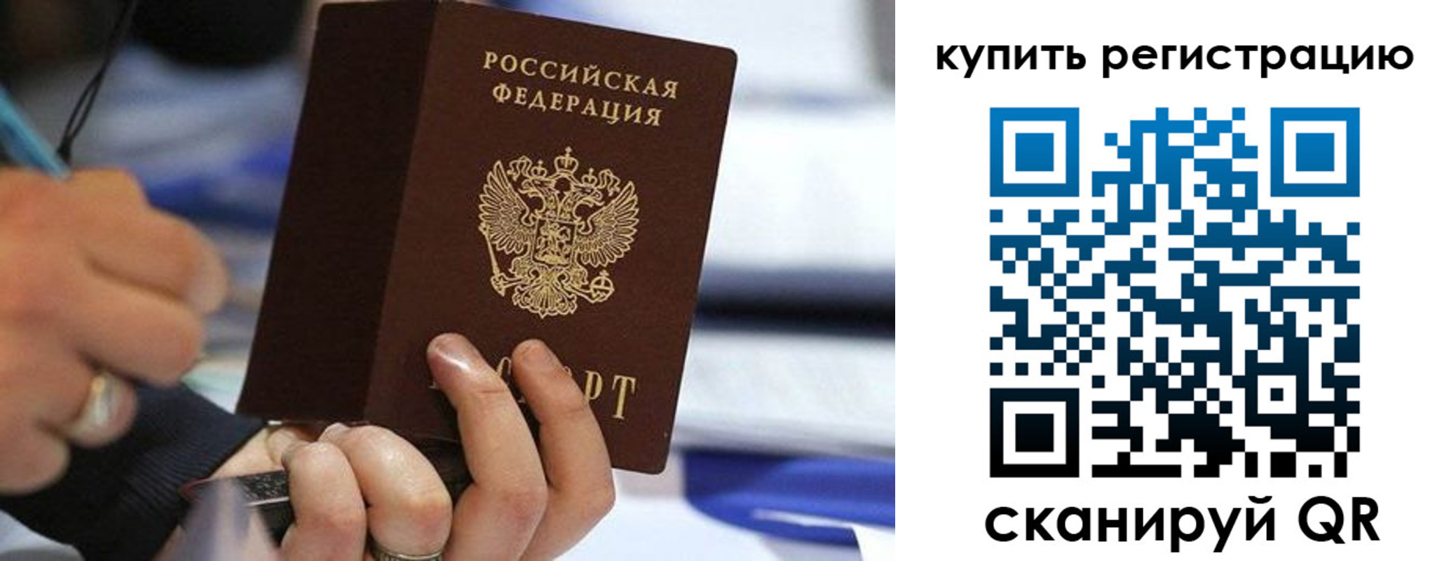 прописка законно в Касли