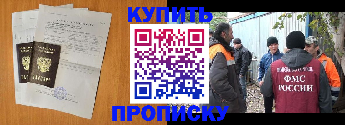 где прописаться в Касли