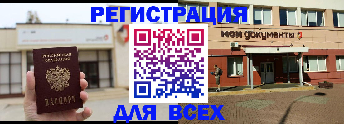 временная регистрация 2025 в Касли