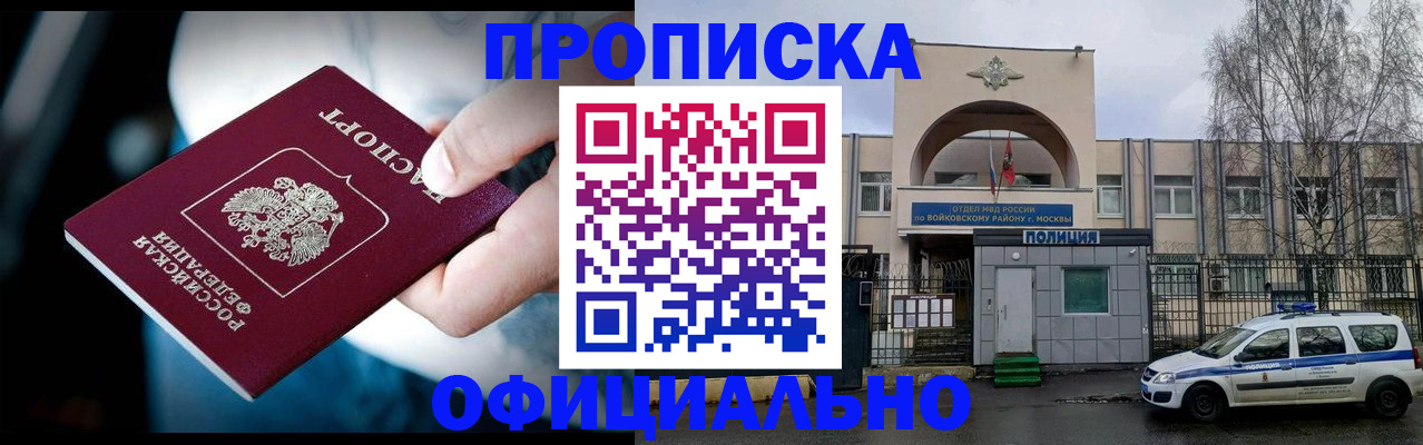 прописка 2025 в Касли