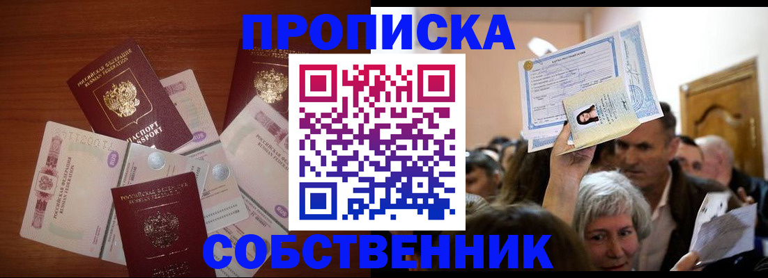 временная регистрация для всех в Касли