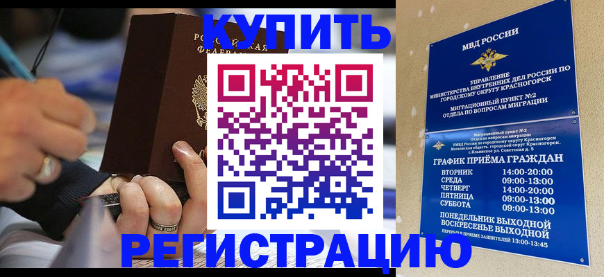 временная регистрация 2025 в Касли