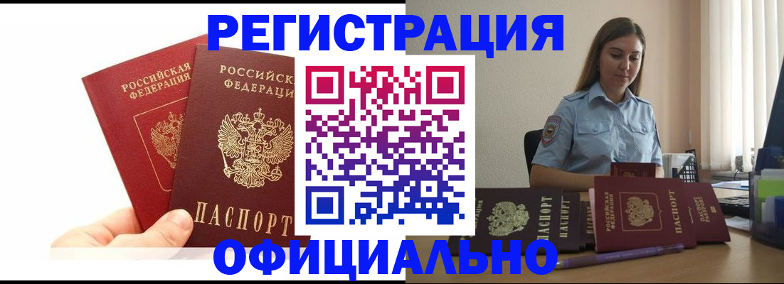 временная регистрация для школы в Касли