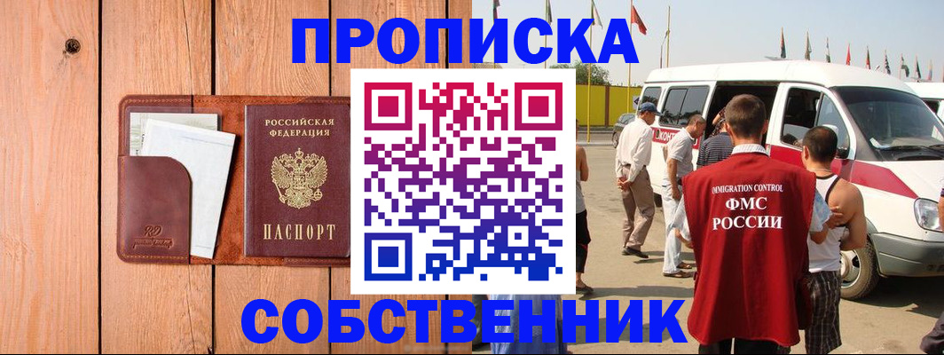 временная регистрация недорого в Касли