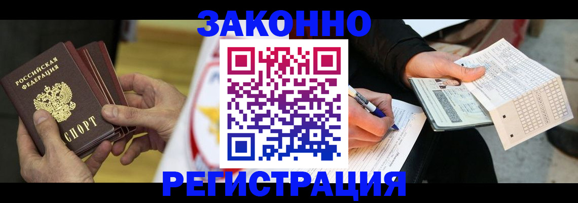 временная регистрация для школы в Касли