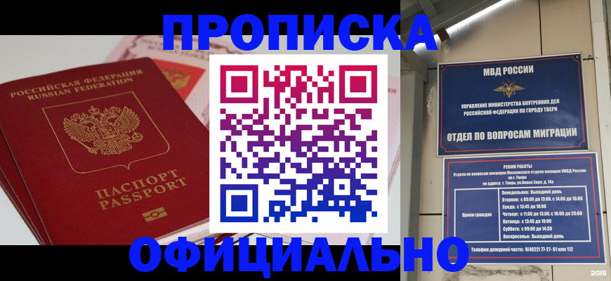 прописка для военкомата в Касли