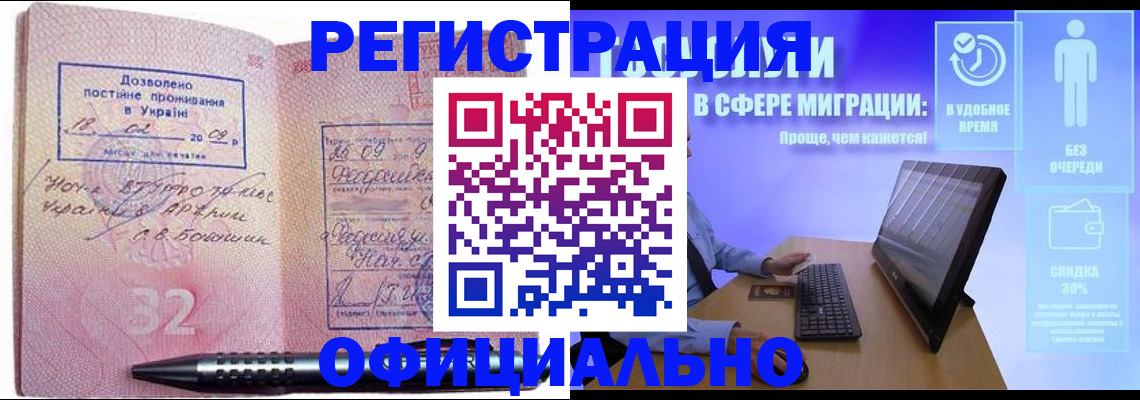 временная регистрация 2025 в Касли