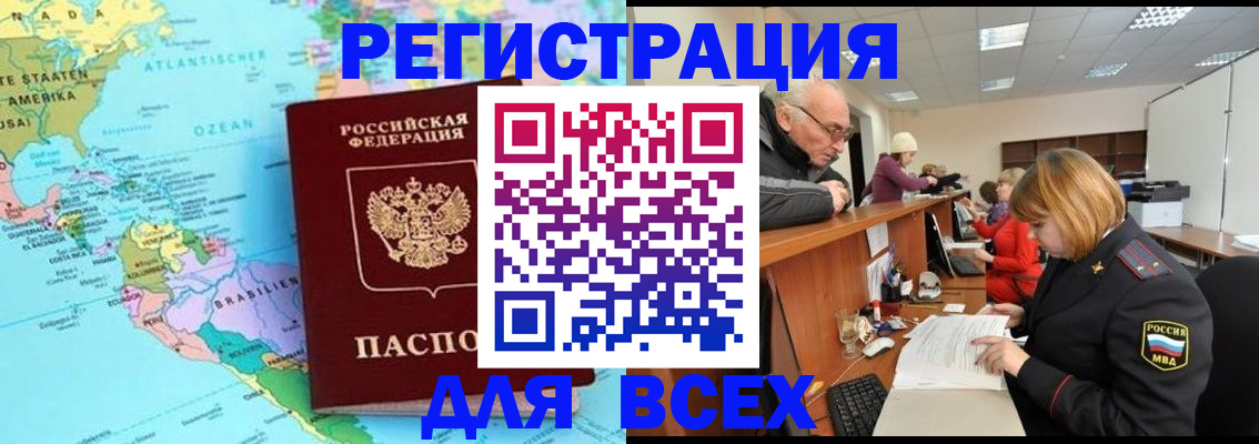 прописка в квартире в Касли