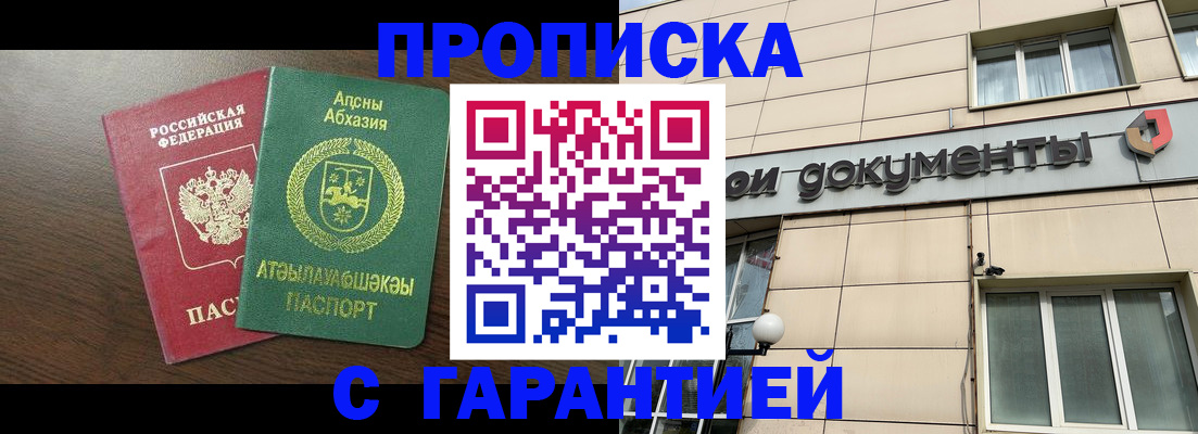 прописка в Касли